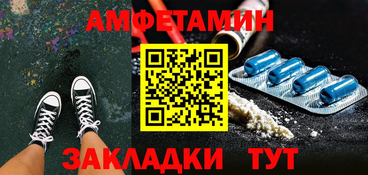 Березники  Amphetamine  Вход с VPN  мега ТОР  АМФ Premium  Amphetamine 
