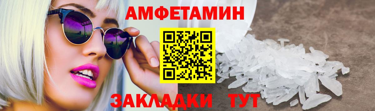 Амфетамин 97% Березники