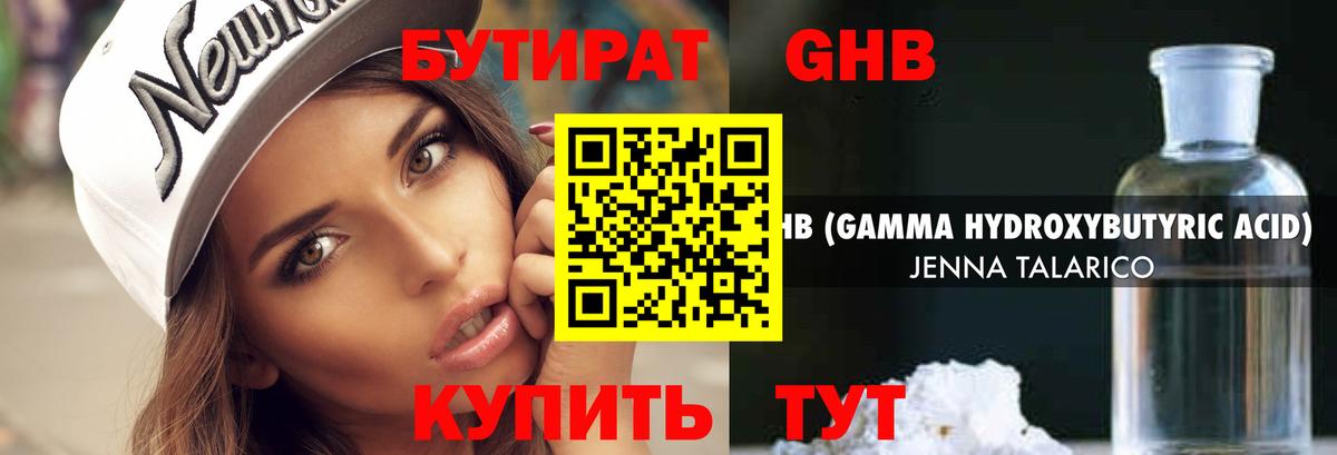 Березники  Бутират 1.4BDO  Вход с VPN 