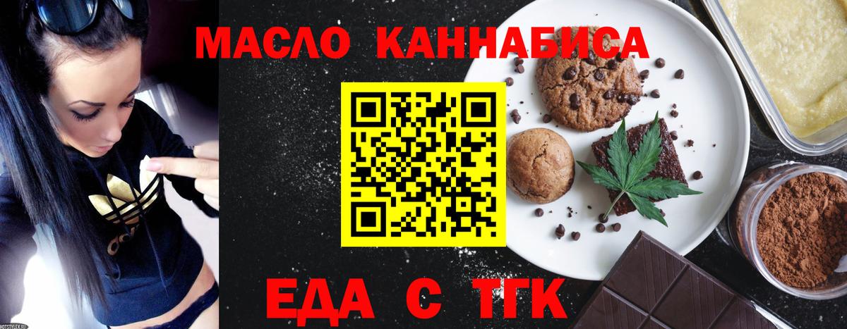 Canna-Cookies конопля  Вход с VPN  Березники 