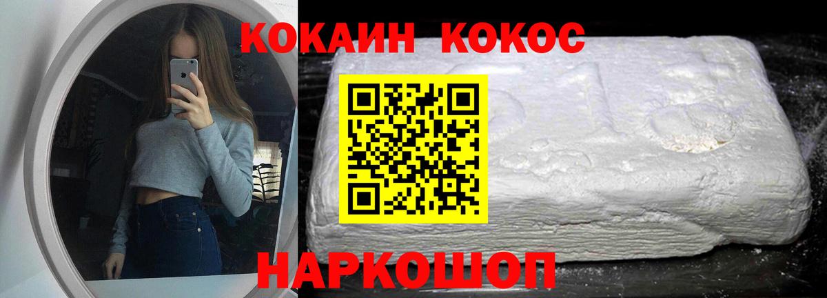 КОКАИН Fish Scale  Вход с VPN  Березники  Кокаин  Cocaine 99% 