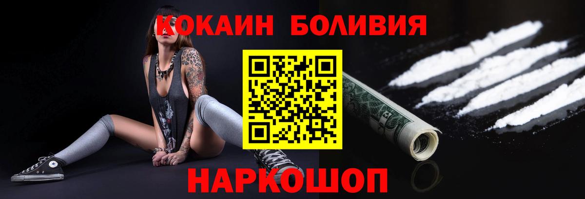 COCAIN  COCAIN Fish Scale  Вход с VPN  Березники  COCAIN Эквадор 