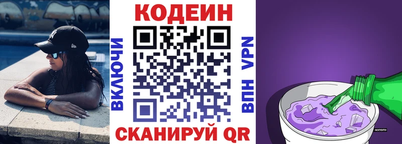 купить закладку  Березники  Кодеин Purple Drank 