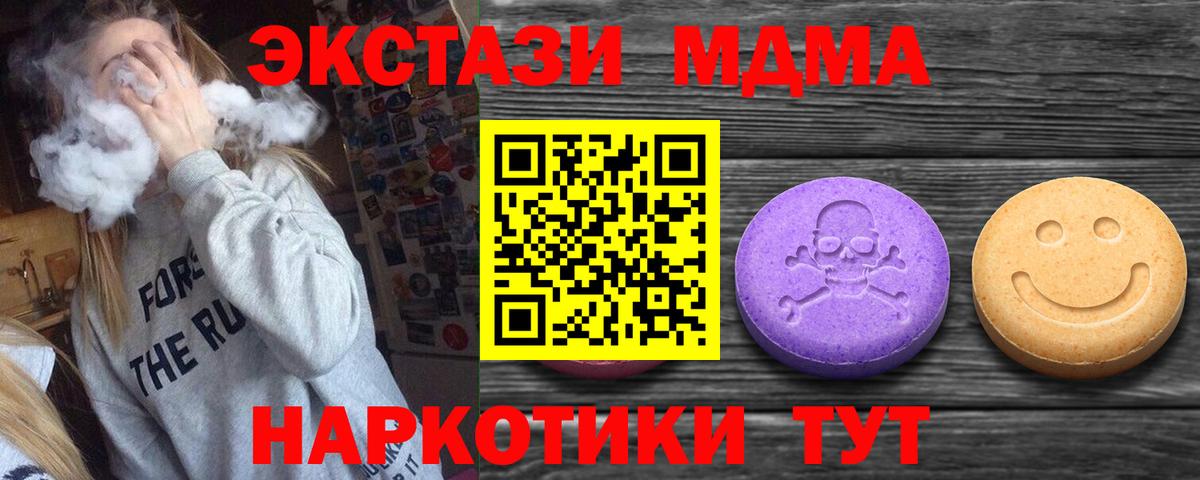 Экстази 250 мг  Molly  Березники  Ecstasy 250 мг  Вход с VPN 