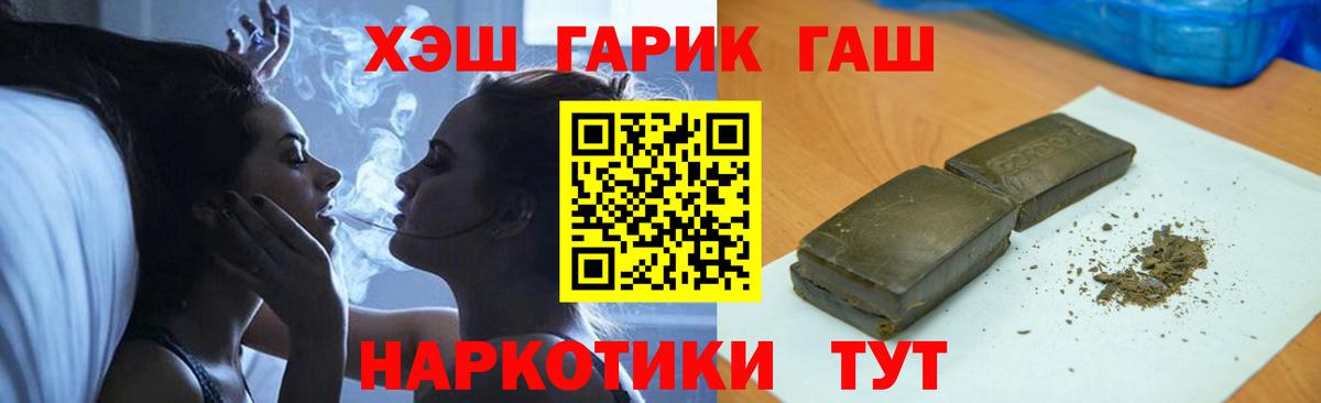 ГАШ Cannabis Березники