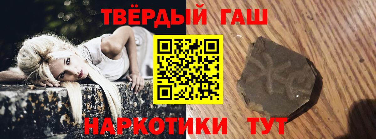 Гашиш гарик Березники