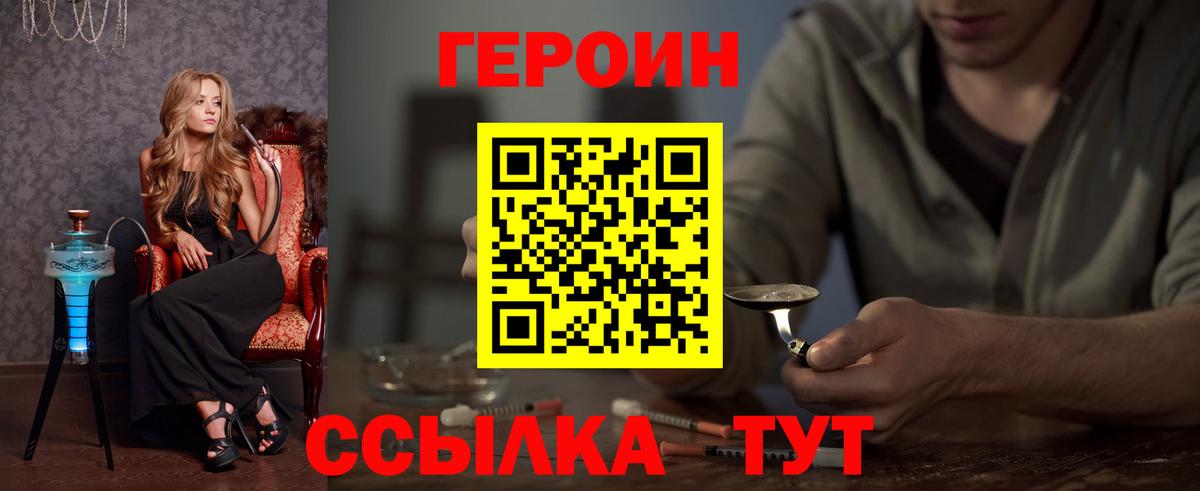 Березники  Героин VHQ  Героин  Вход с VPN 