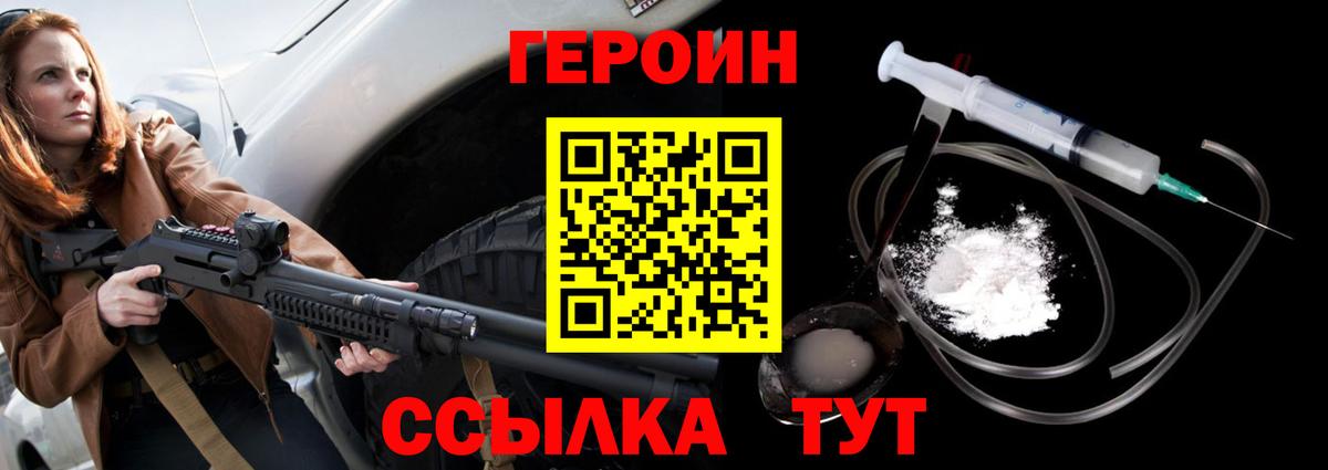 Березники  Перец  Вход с VPN  Героин герыч 
