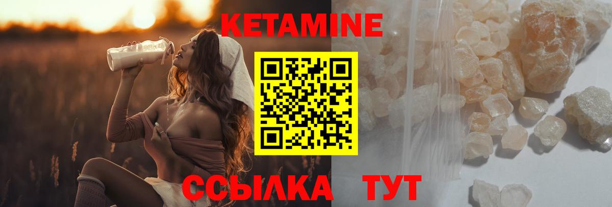 Березники  КЕТАМИН VHQ  Вход с VPN  Кетамин ketamine 