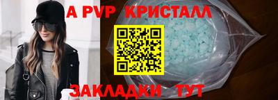альфа пвп Бийск