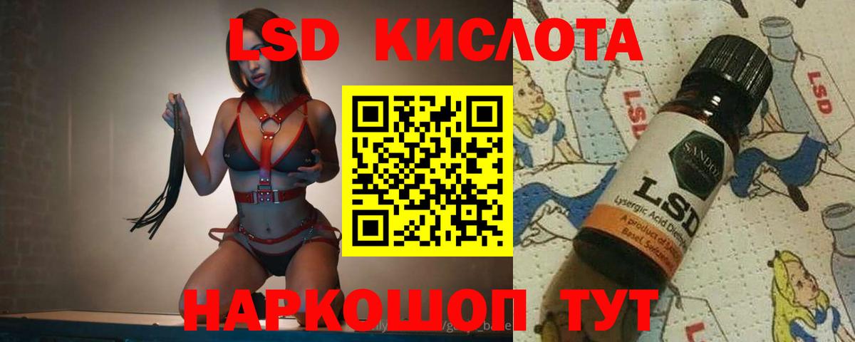 LSD-25 экстази ecstasy Березники