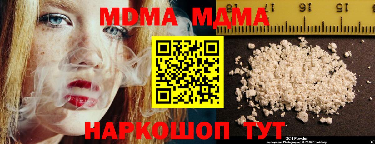 MDMA crystal Березники