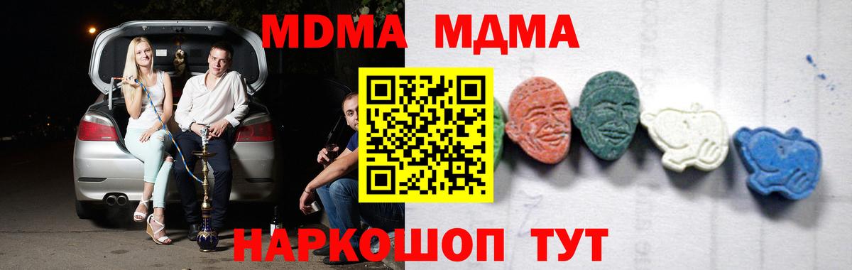Березники  MDMA crystal  Вход с VPN  МДМА VHQ 
