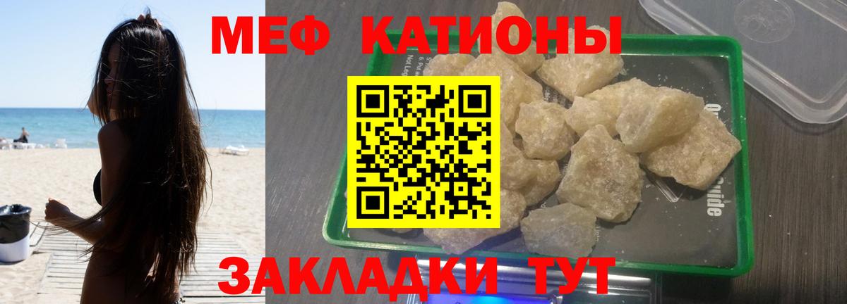 МЯУ-МЯУ 4 MMC  Вход с VPN  Мефедрон  Березники  Мефедрон мука  Меф 