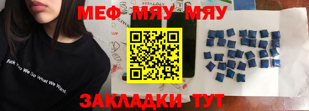 Меф  Меф 4 MMC  Мефедрон мука  Мефедрон  Где можно купить наркотики?   Березники  Вход с VPN 