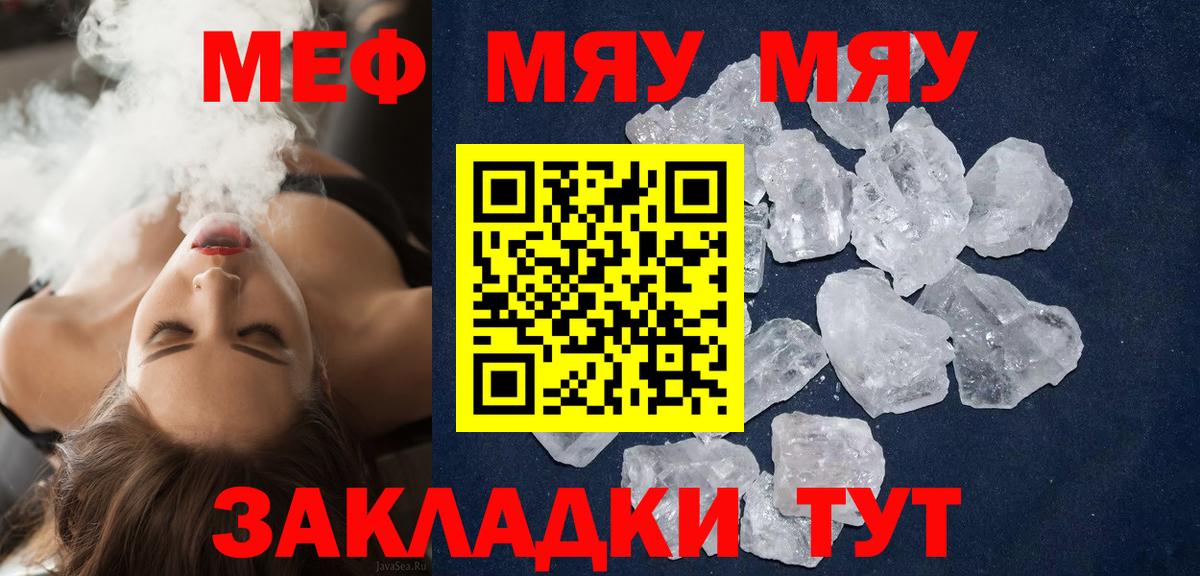Меф Березники