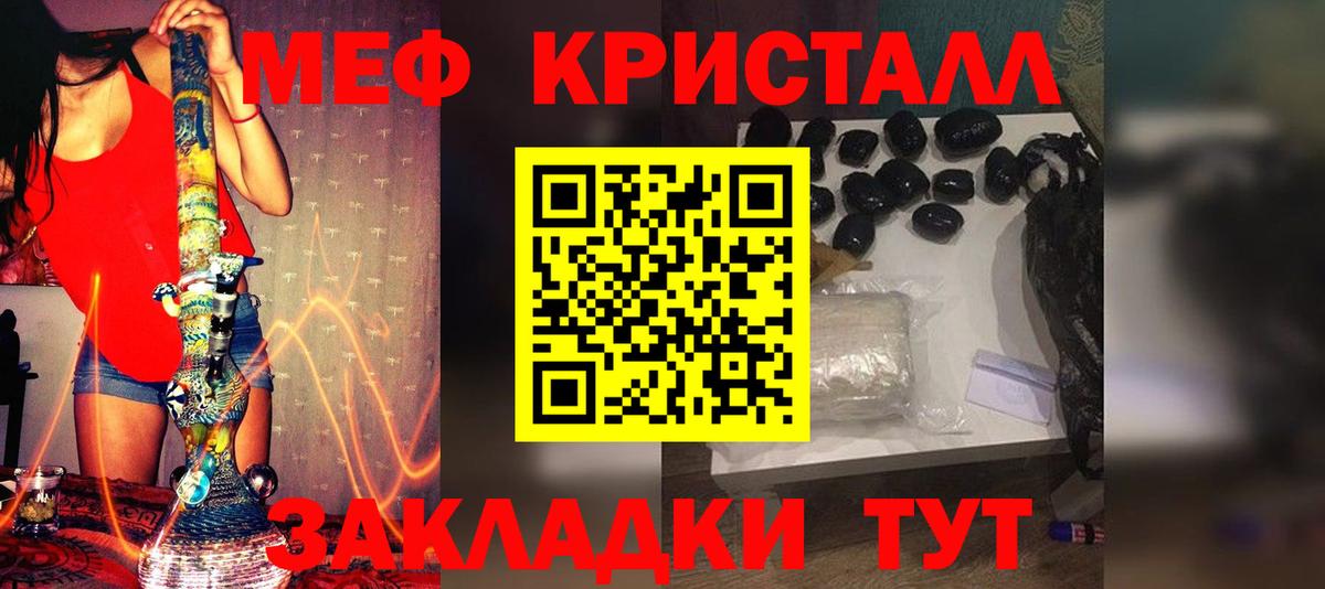 Меф мяу мяу мука Березники
