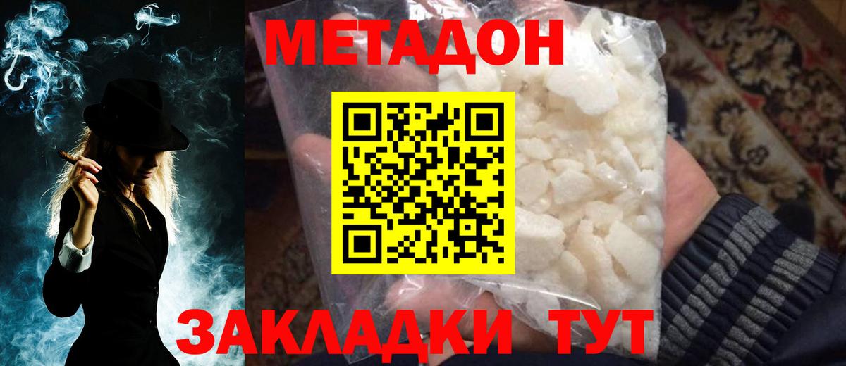 Березники  Метадон мёд  МЕТАДОН methadone  Вход с VPN 