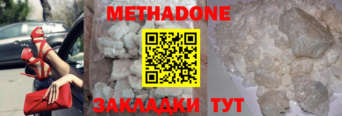 купить наркотики сайты  Метадон VHQ  МЕТАДОН мёд  Вход с VPN  Березники 