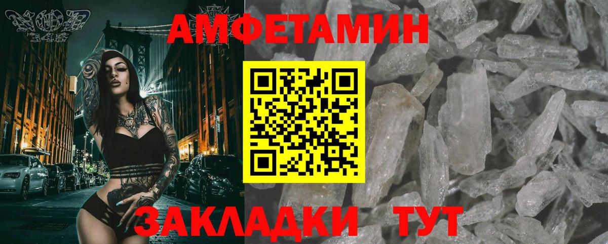 Метамфетамин пудра Березники