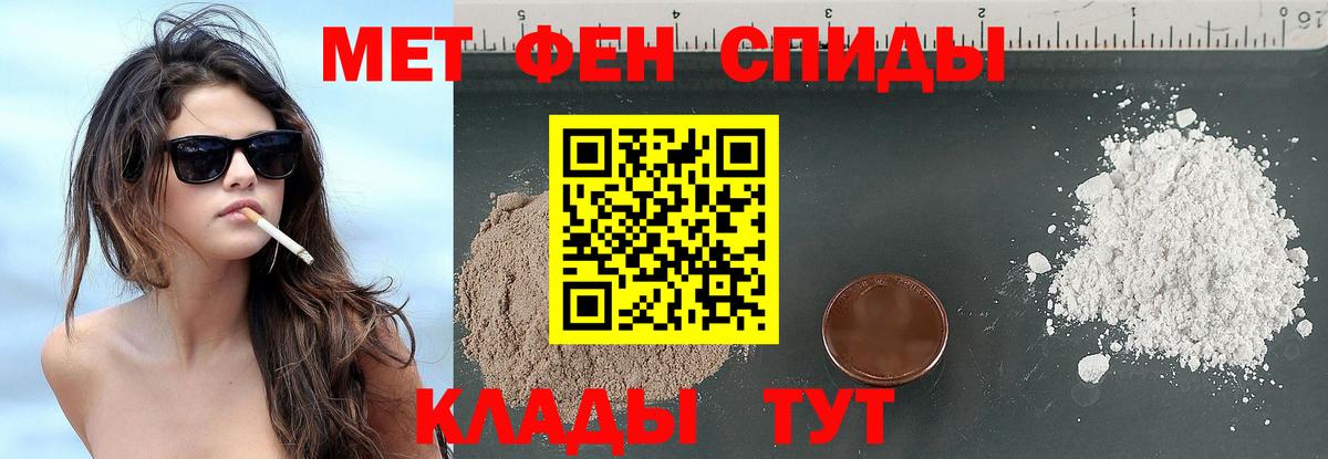 Первитин кристалл  Вход с VPN  Березники 