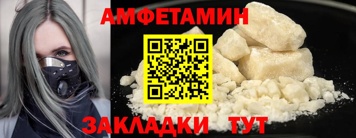 Первитин кристалл Березники