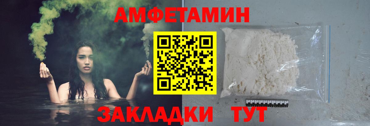 МЕТАМФЕТАМИН витя  Метамфетамин  Березники  Вход с VPN 