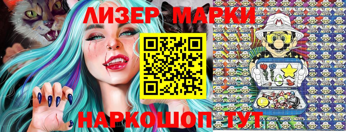 Березники  Марки NBOMe 1500мкг  Марки NBOMe 1500мкг  Вход с VPN 
