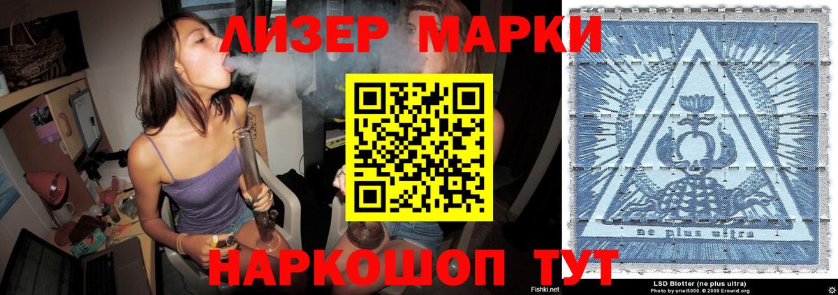 Березники  Наркотические марки 1,5мг  Вход с VPN 