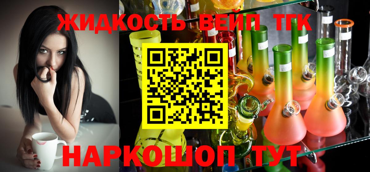 ТГК THC oil Березники