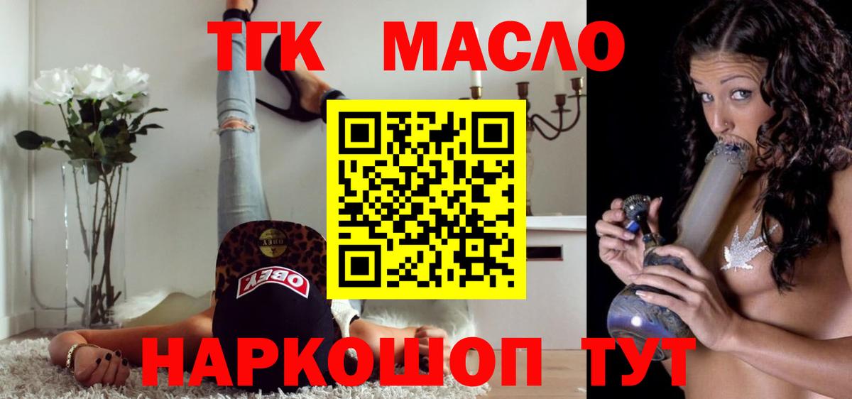 Дистиллят ТГК жижа  ТГК Wax  Березники  МЕГА tor  Вход с VPN 